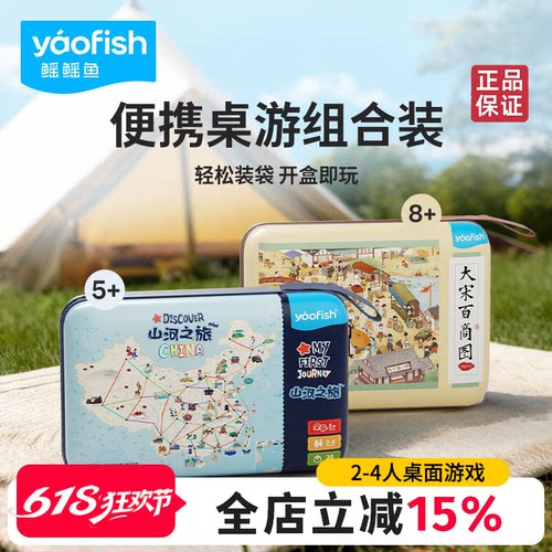鳐鳐鱼山河之旅大宋百商图便携版