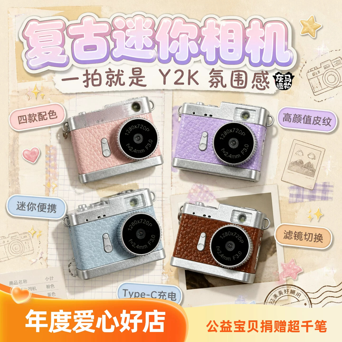 【限时团】灰马造物迷你复古相机