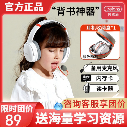 【改价89元】贝恩施诵读蓝牙耳机