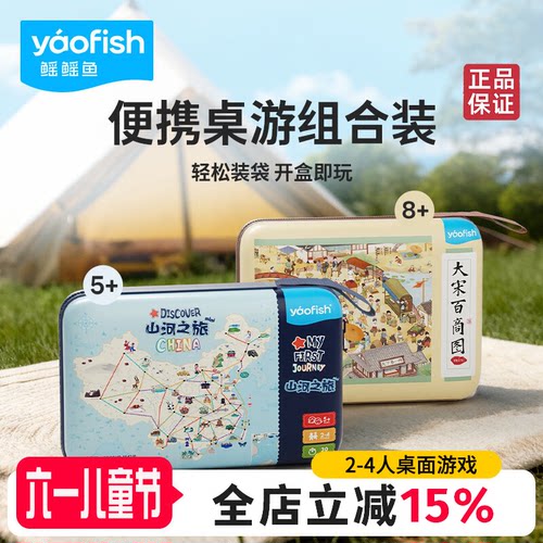 鳐鳐鱼山河之旅大宋百商图便携版