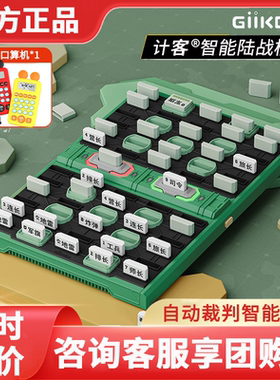 【改价169】计客军棋自动裁判