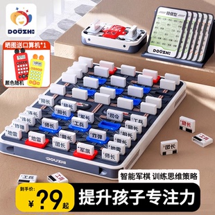 军棋智能棋盘益智玩具思维训练儿童亲子互动桌游双人亲子军旗男孩