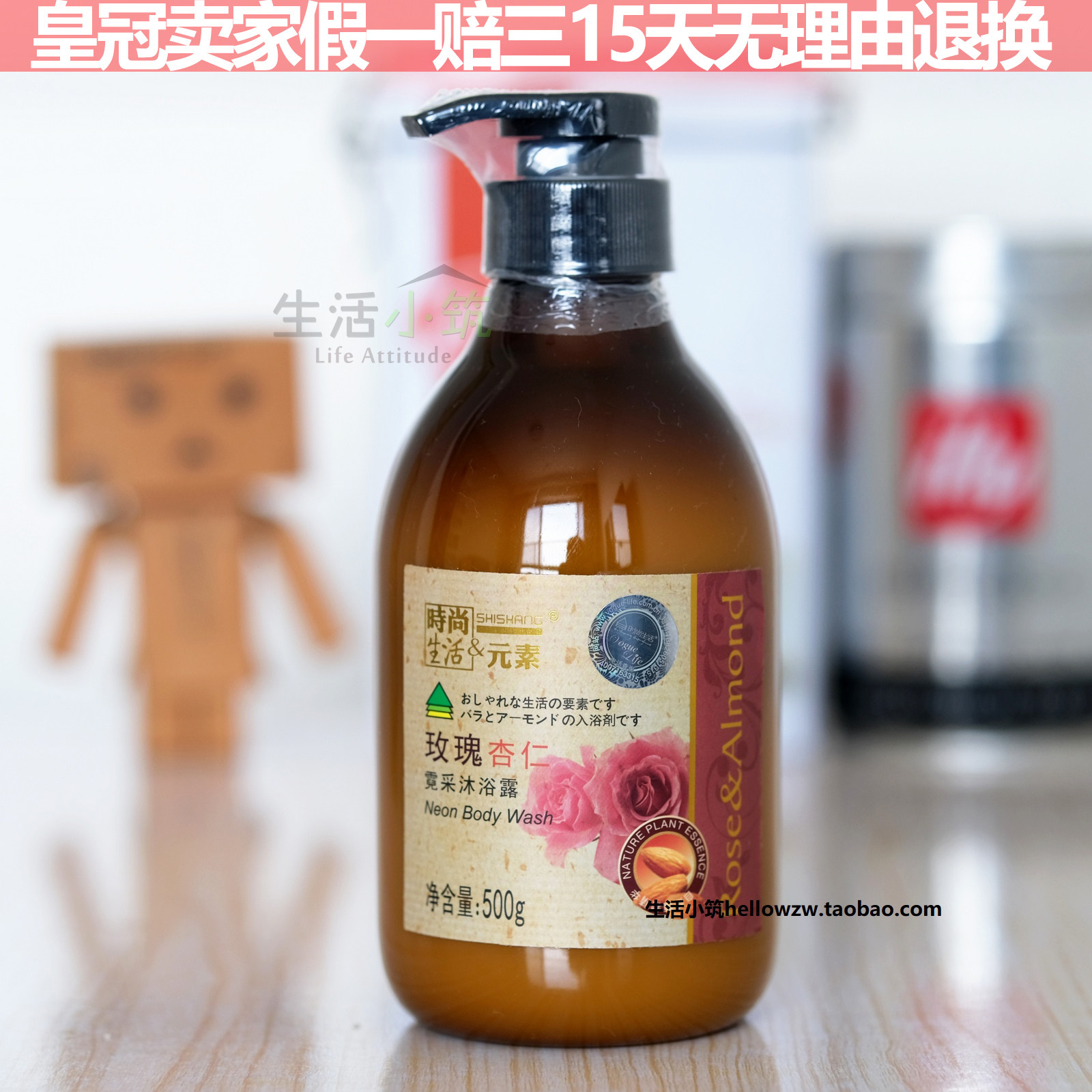 拍2瓶包邮 时尚生活元素FJ010玫瑰杏仁霓采沐浴露沐浴乳新包装