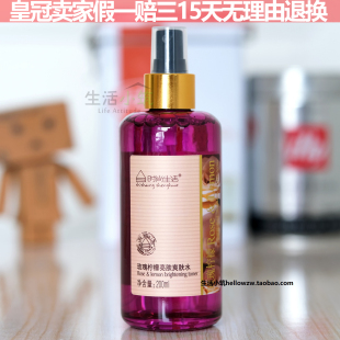 时尚 KR002玫瑰柠檬亮肤爽肤水 提亮补水保湿 清爽滋润 生活正品