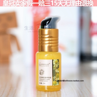 时尚生活 KH004洋甘菊橙花奢护精华液 舒缓修护滋润保湿