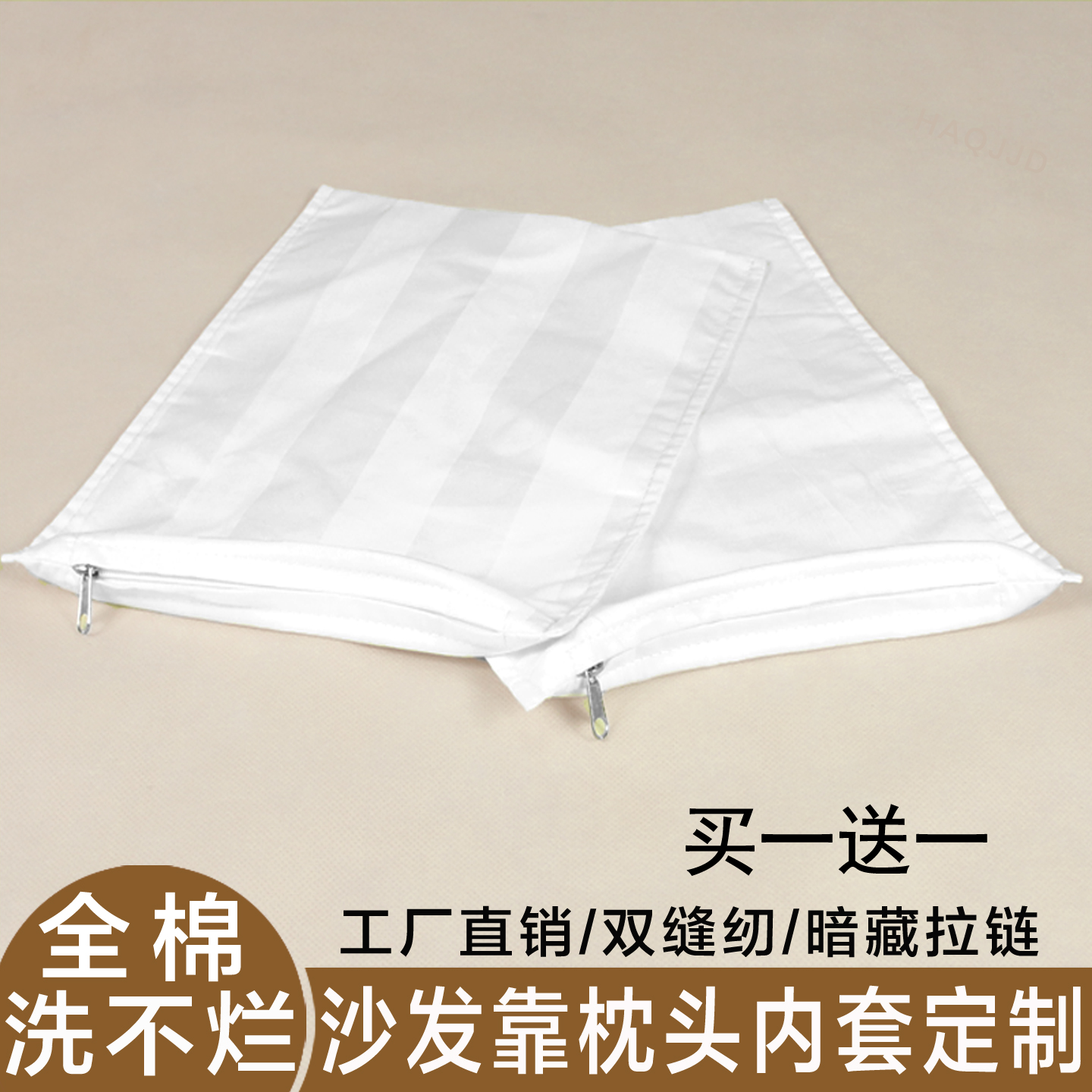 私人内套皮里内芯枕芯皮抱枕套