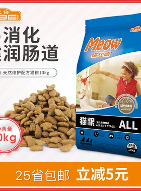 爱倍猫儿嘻泌尿防结石 去毛球 幼猫成猫粮 天然猫粮10KG公斤