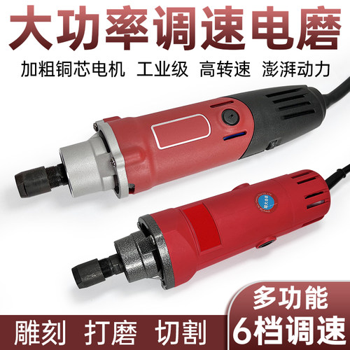 多功能直磨机雕花刻字打磨抛光机