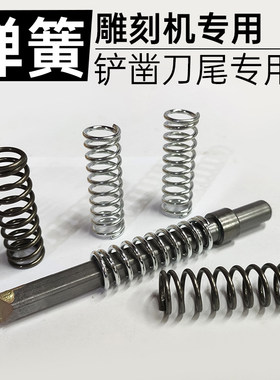 气动雕刻笔配件弹簧好用