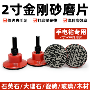 2寸5cm电镀金刚石磨片大理石英石陶瓷金属打磨片抛光手电钻专用