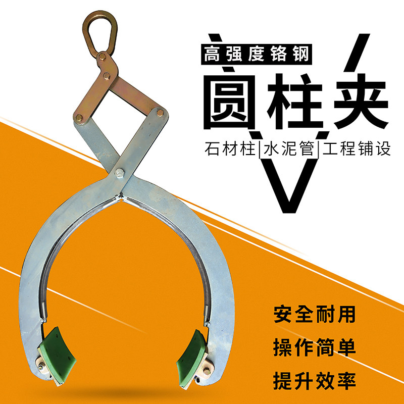 大理石材圆柱夹具油桶夹水泥管道铺设搬装运吊装吊钳吊具大板吊夹