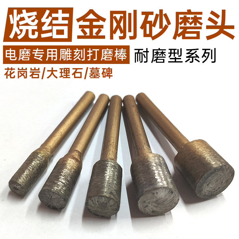 烧结金刚石磨头直棒磨头