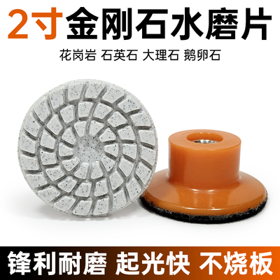 2寸5公分水磨片石材抛光片