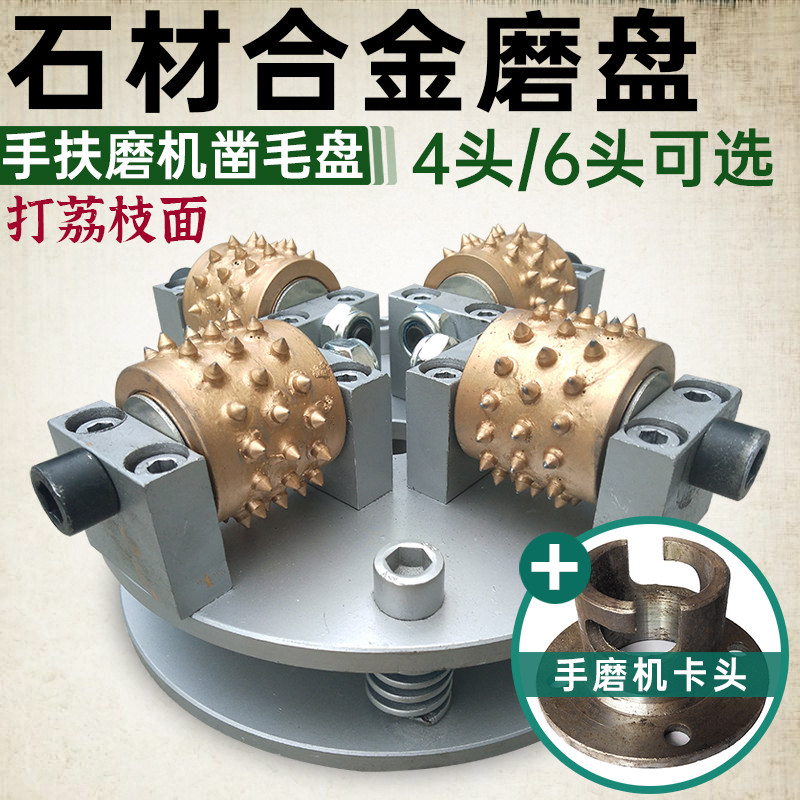 石材加工200mm荔枝合金磨盘8寸