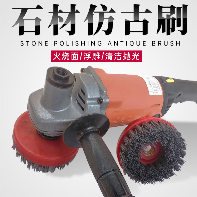 石材仿古刷抛光刷地坪地板翻新刷