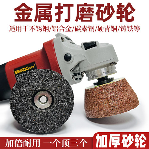 正一汇磨刀磨磨铁铝金属打磨砂轮
