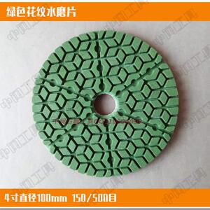 。石雕工具 正一工具100mm石材水磨片 花岗岩专用磨片20片包邮