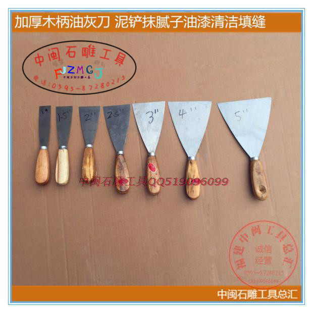 云石胶搅拌油灰刀 铲刀刮刀抹刀腻子粉清洁刀抹泥图片