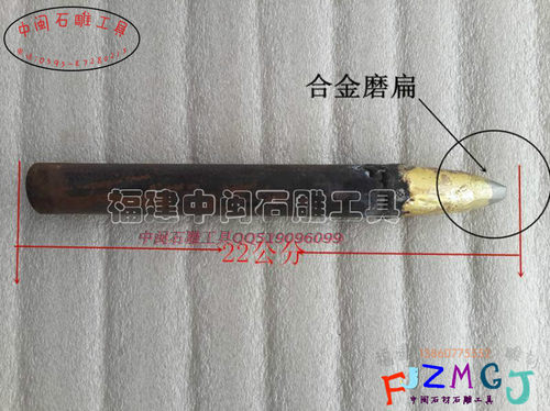 促销石雕凿子 合金凿 钨钢凿手工凿加耐用墙壁水泥尖扁凿雕刻铜焊