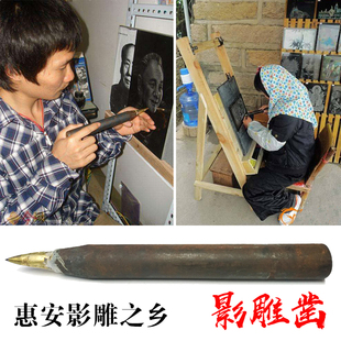 影石雕工具合金钨钢凿手工雕刻凿合金加粗型耐用石雕影雕錾子