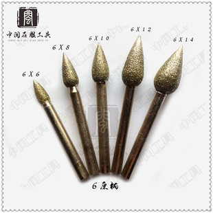 电镀雕刻磨头石材石雕电镀笔尖形金刚砂磨头刻字 6厘柄满包邮