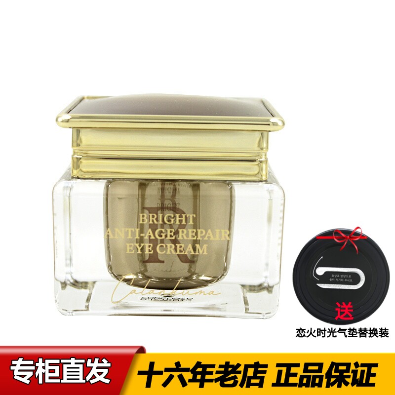 卡蓝库玛保湿提拉紧致滋养眼霜
