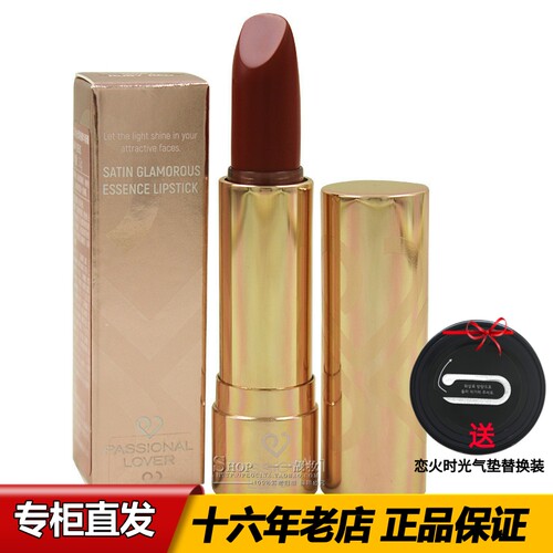 丝光柔亮易上色防水唇膏恋火