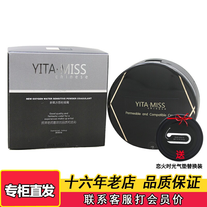 韩妆依她水氧粉凝霜遮瑕膏