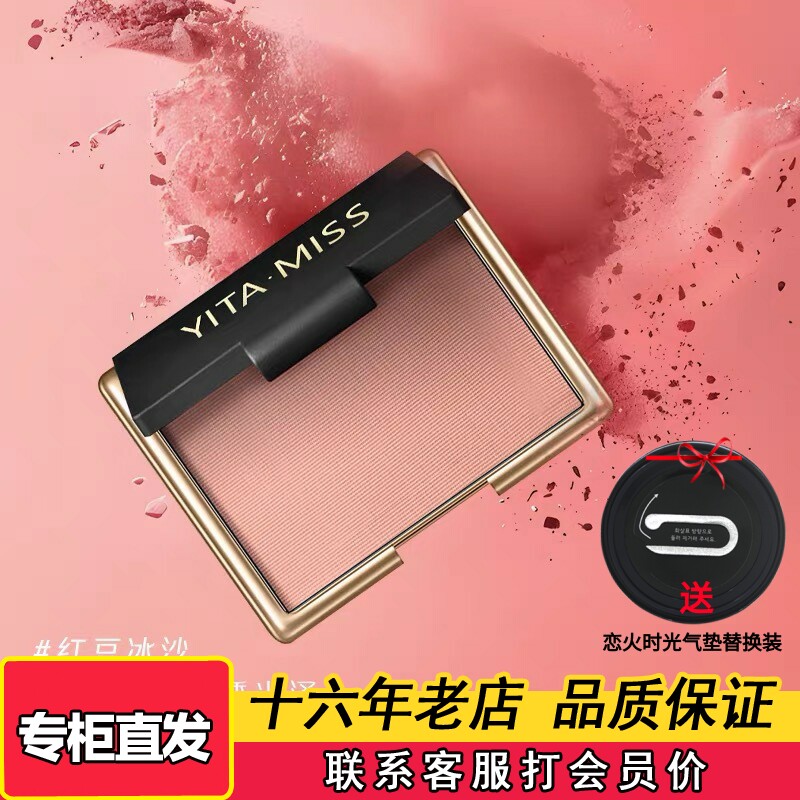 YITAMISS韩妆依她元气自拍娇嫩腮红9g 胭脂自然立体提升气色