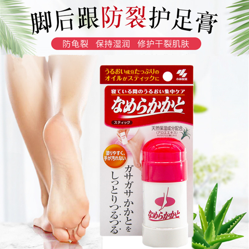 日本小林制药防干裂软化角质保湿足霜滋润棒修复足后跟龟裂嫩足膏