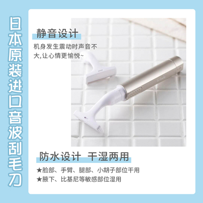 日本贝印Kai razor超声波剃毛刀全身私处脱毛刀防水静音剃毛器