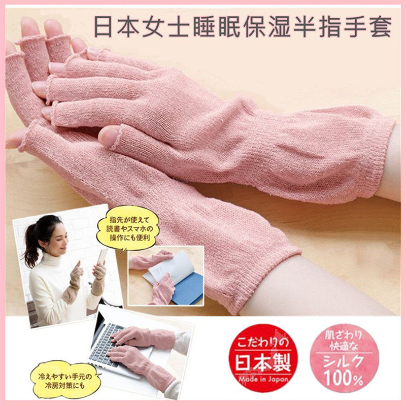 日本秋冬女真丝半指手套键盘触屏护手保暖套开车骑行防风露指手套