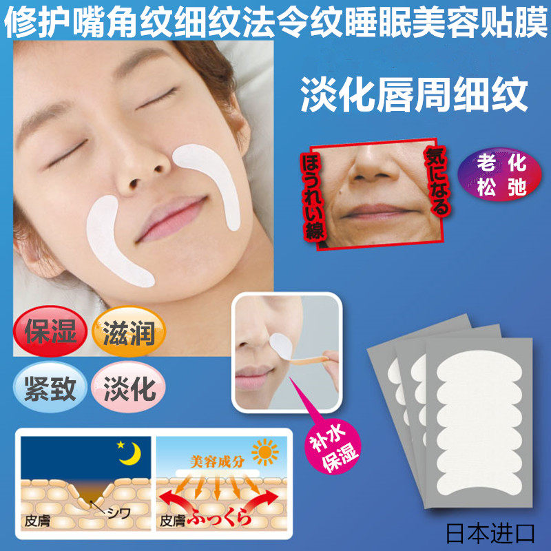 日本进口夜间保湿滋润紧致美容
