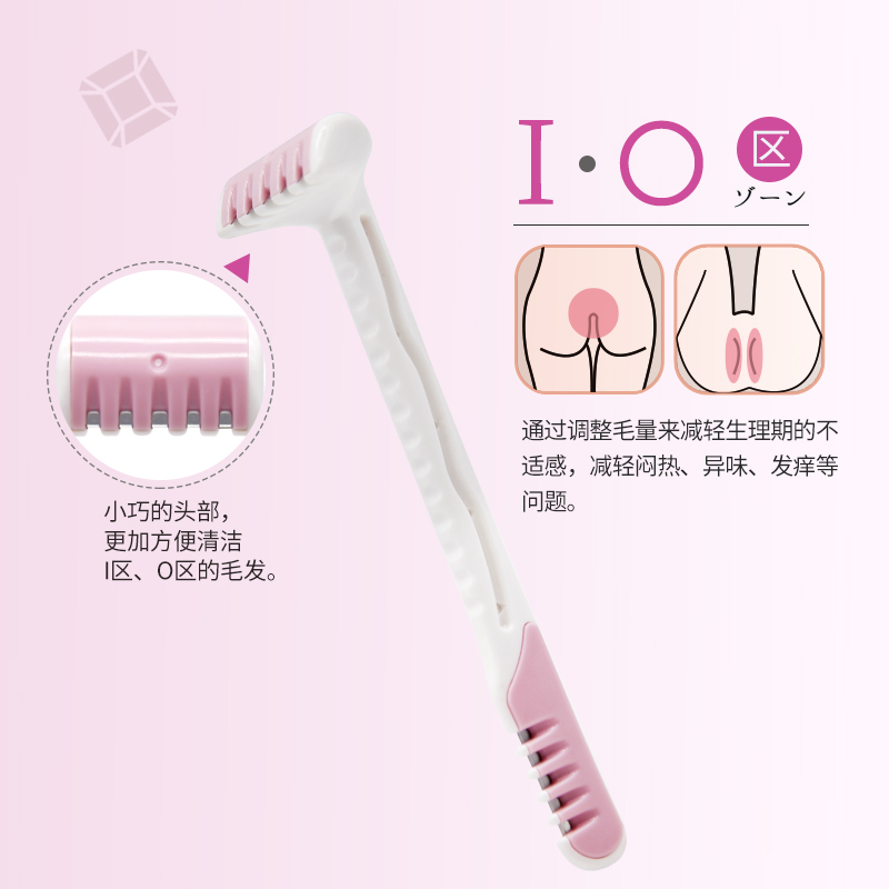 日本VIO比基尼区阴毛造型修剪毛发剃毛刀私处剃毛器双头刮毛器
