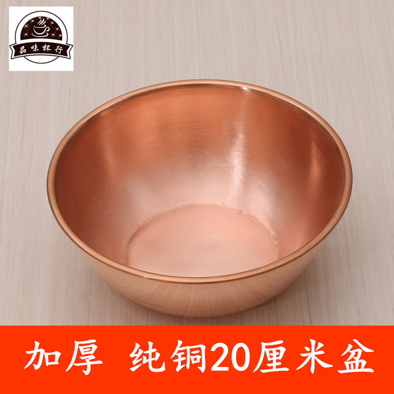 紫铜铜盆纯铜家用餐具铜碗黄铜小盆紫铜碗纯铜碗外径20厘米
