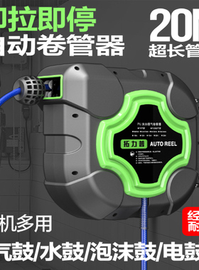 气鼓自动伸缩卷管器专用修车风管空气管收管器气动工具汽车美容