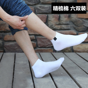 包邮六双装男精梳棉浅口短袜纯色纯棉礼盒装男低帮船袜运动休闲袜
