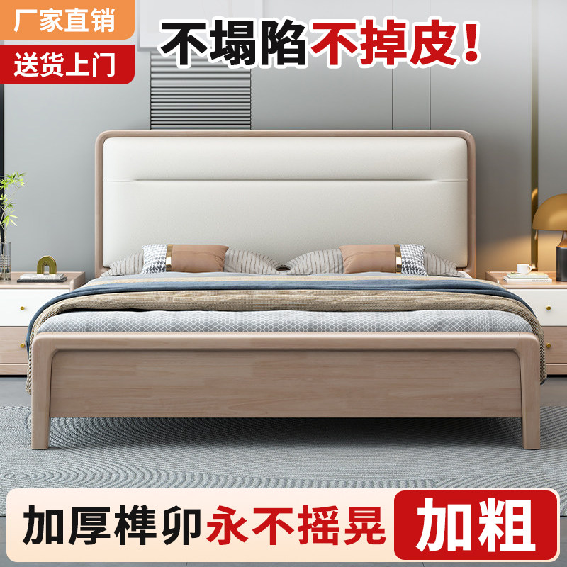 政府补贴全实木床1.8米大床单双人床1.5m北欧主卧室软包榫卯婚床