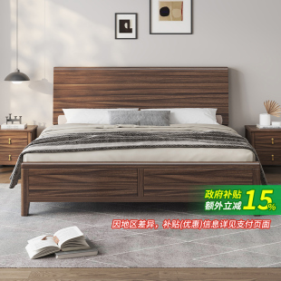 政府补贴北美黑胡桃木榫卯满铺实木床1.5m双人床1.8米床工厂直销