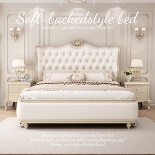 现代简约真皮婚床 主卧2米双人大床欧式 全实木榉木床美式 轻奢法式