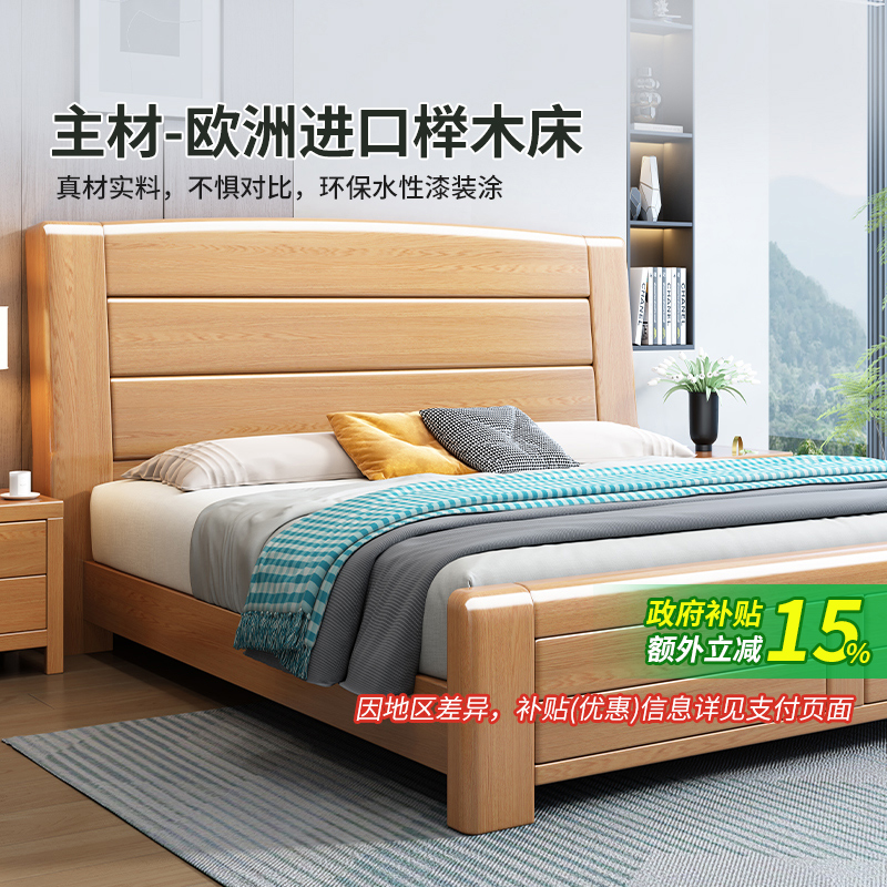 政府补贴全实木榉木床1.8米双人床1.2m工厂直销1.5米原木主卧婚床