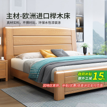政府补贴全实木榉木床1.8米双人床1.2m工厂直销1.5米原木主卧婚床