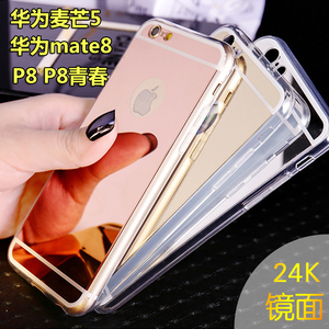 华为麦芒5镜子手机壳P8镜面mate8 华为P8青春版软硅胶男女简约壳