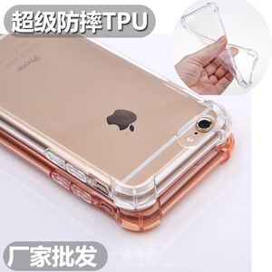 iPhone6s硅胶透明壳苹果6plus简约保护套软手机壳女款5SE潮男