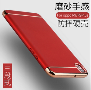 OPPOR9plus手机壳R9磨砂壳R9S电镀防摔硬壳OPPOR9Splus保护套批发