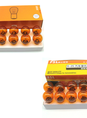 汽车转向灯偏脚歪角琥珀色 PY21W 拐弯灯 转弯灯