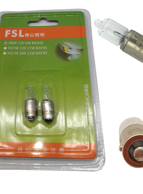 宝马奥迪A4/A5/A6/A8/TT示宽灯 汽车灯泡H6W 12v 6W BAX9S