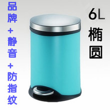 防指纹椭圆垃圾桶6L脚踏脚踩卫生筒创意加厚 房间家用多色 定做时尚