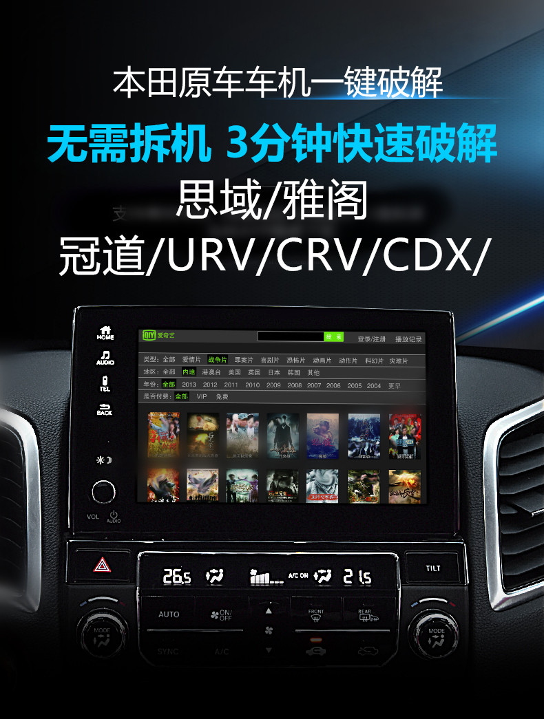 The ten generation Civic CRV Crown Road URV Accord Navigation Central control Crack Big screen refit Unlock Brush Navigation upgradein the Car/Articles/Fitting/Refit , Car Audio/Car Electronics/Electric , Car Audio , Car PC/Barebone  category - from Buy2taobao.com to provide professional Taobao agent buy service