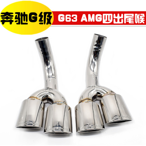 排气管尾喉奔驰G500改装